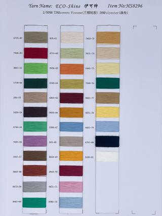 ECo-shine 伊可绅 HS8296