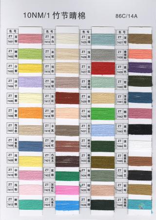 28S/2有色晴棉