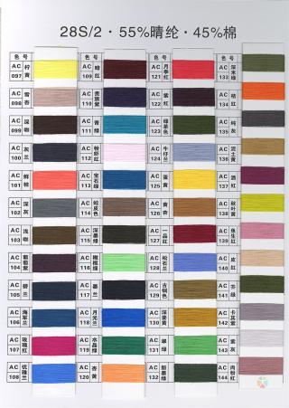 28S/2有色晴棉