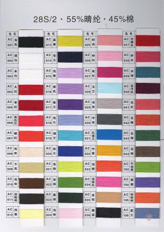 28S/2有色晴棉