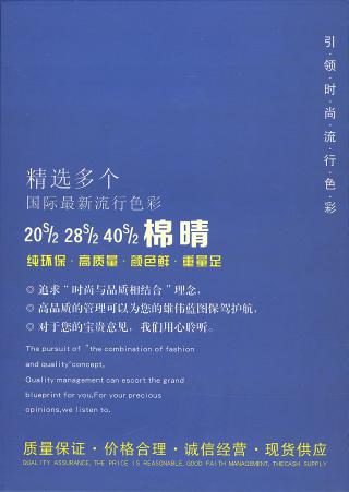 20S/2 28S/2 棉晴
