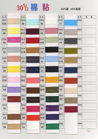 30S/2粘棉·棉粘