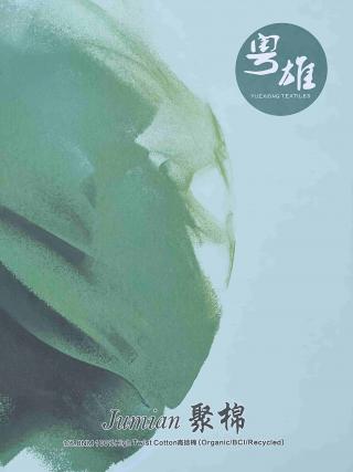 Jumian 聚棉 HS6077