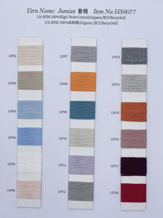 Jumian 聚棉 HS6077