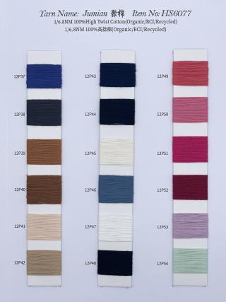 Jumian 聚棉 HS6077