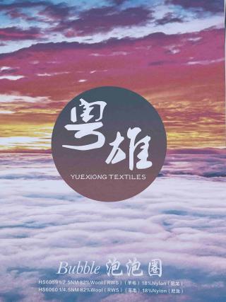 Bubble  泡泡圈    HS6059/HS6060