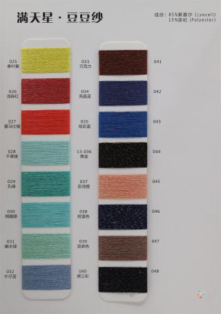 满天星·豆豆纱