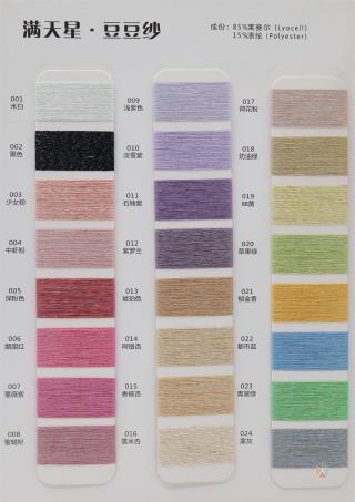 满天星·豆豆纱