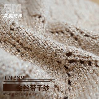 1 /4.2NM 金丝带子纱