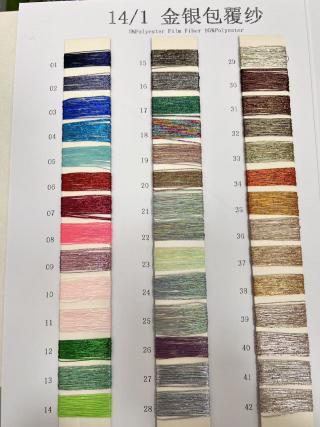 金银包覆纱