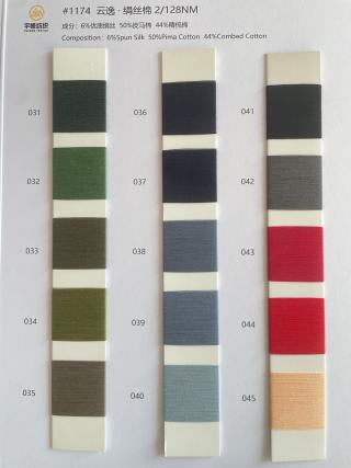 1174 云逸·绢丝棉128支 棉绢丝128支