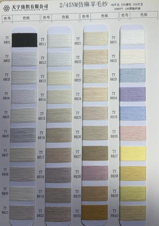2/45NM仿麻羊毛纱
