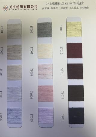  2/48NM彩点亚麻羊毛纱