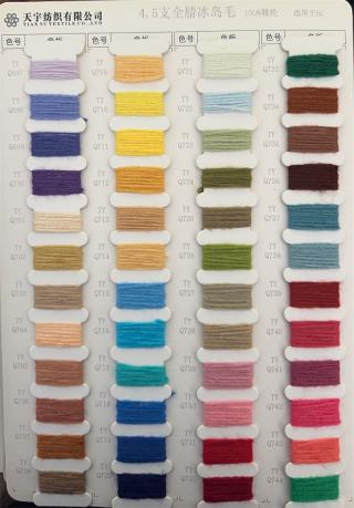 4.5支全腈冰岛毛