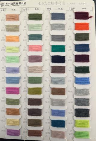 4.5支全腈冰岛毛