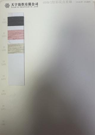 48NM/2炫彩花点亚麻