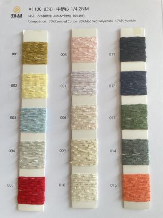 1180 虹沁·中桥纱4.2支 中井纱 楼梯纱