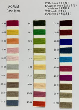 2/28NM Cash lama