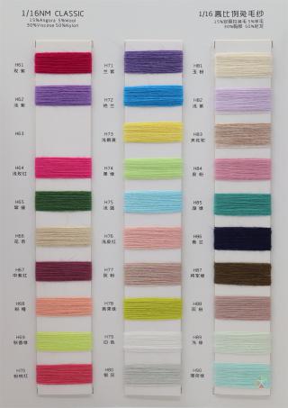 1/16 高比例免毛纱