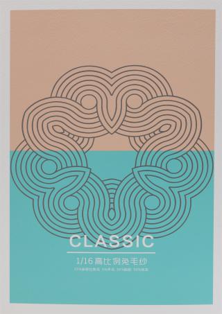 1/16 高比例免毛纱