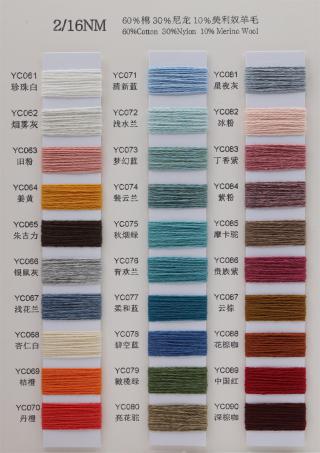 2/16NM 60%棉 30%尼龙 10%美利奴羊毛