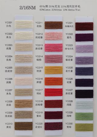 2/16NM 60%棉 30%尼龙 10%美利奴羊毛