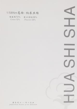 1/58NM 高捻-纳米丝棉