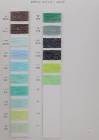 1/32NM 亮晶晶棉涤纶