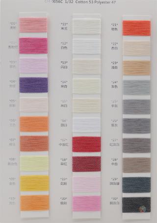 1/32NM 亮晶晶棉涤纶