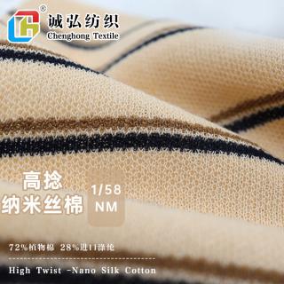 1/58NM 高捻-纳米丝棉