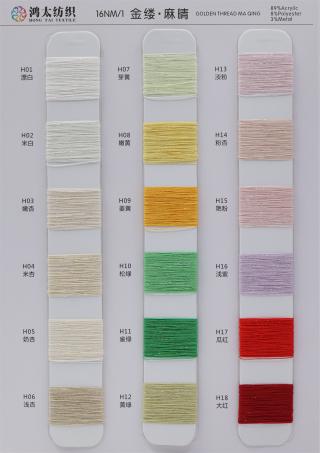 16NM/1 金缕·麻晴