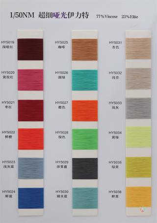 1/50NM 超细哑光伊力特