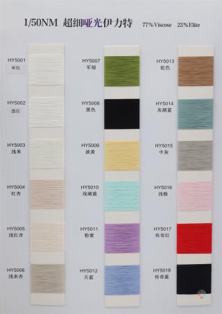 1/50NM 超细哑光伊力特