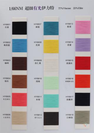 1/66NM 超细哑光伊力特