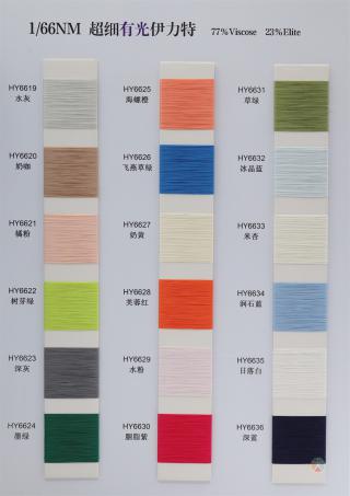 1/66NM 超细哑光伊力特