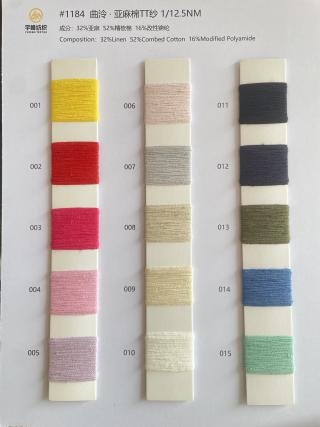 1184 曲泠·亚麻棉曲12.5支 麻曲 波浪纱