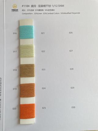 1184 曲泠·亚麻棉曲12.5支 麻曲 波浪纱