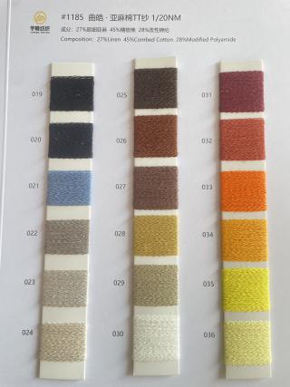 1185 曲皓·亚麻棉曲20支 麻曲 波浪纱