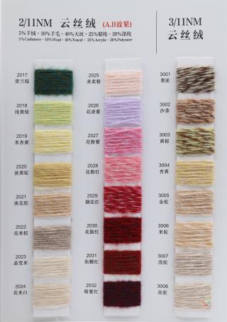1/11NM 云丝绒