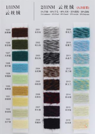 1/11NM 云丝绒