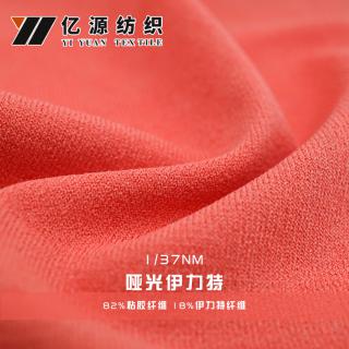 1/37NM 哑光伊力特