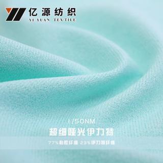 1/50NM 超细哑光伊力特