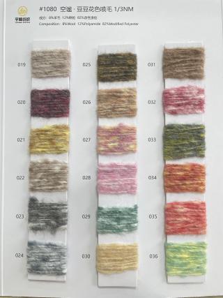 1080 豆豆花色喷毛纱 大肚纱 3支