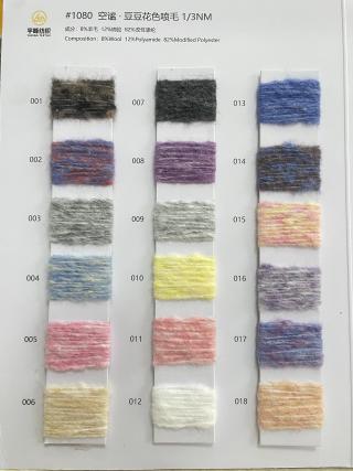 1080 豆豆花色喷毛纱 大肚纱 3支