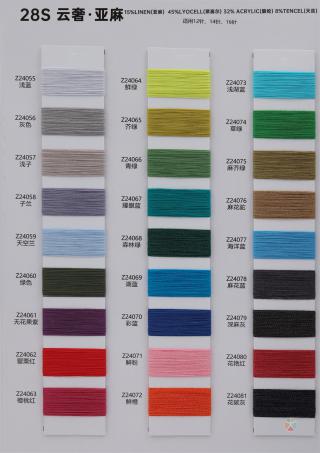 28S/1 云奢亚麻