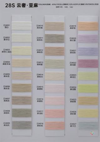 28S/1 云奢亚麻