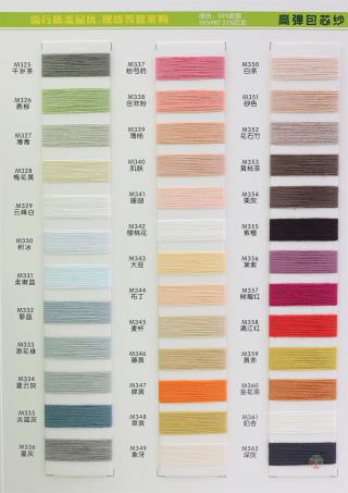 28S/2 高弹包芯纱