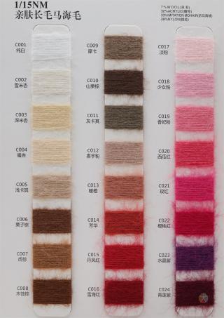 1/15NM 亲肤长毛马海毛
