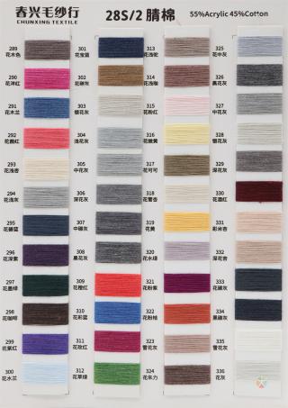 28S/2 腈棉