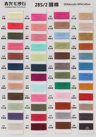 28S/2 腈棉